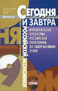 Вып 9