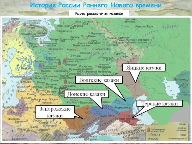 Территория где. Карта расселения Казаков 16 век. Карта расселения Казаков в России 17 века. Расселение Казаков в России карта. Казаки карта расселения.