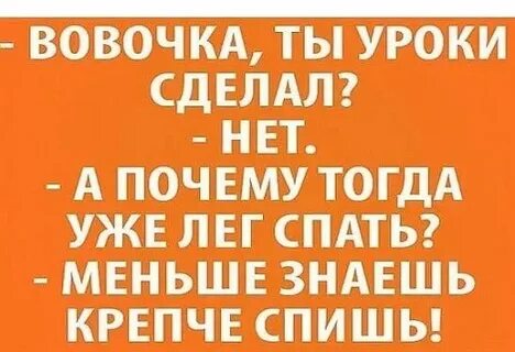 Когда ты был мал ты знал