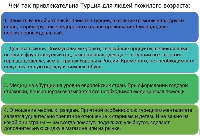 Турция можно ли въехать. Эмиграция в Турцию. Турция переезд из России. Эмигранты в Турции из России. Переезд в Турцию на ПМЖ из России.