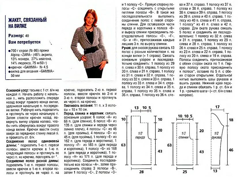 Как связать жакет для начинающих. Схема вязания жакета спицами для женщин. Как связать жакет для начинающих. Схема вязания французской кофты с описанием. Жилет крючком из толстой пряжи схемы.