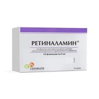 Ретиналамин 5мг