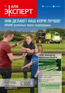 Апк эксперт