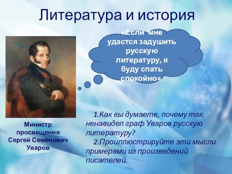 Золотой веку русской литературы. Литература золотого века. Связь русской литературы и истории. Презентация на тему золотой век литературы. История 9 класс золотой век русской литературы