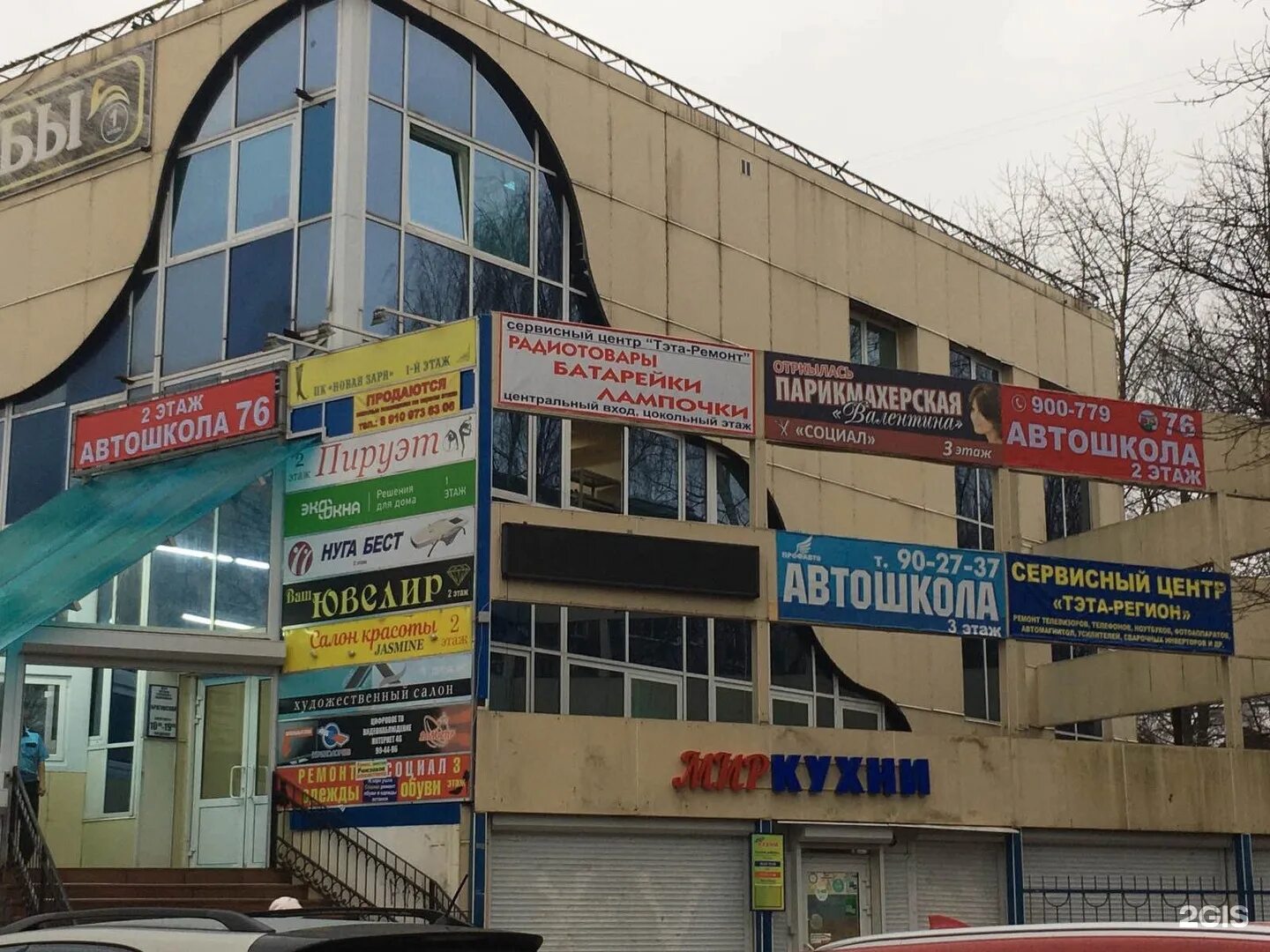 Г ярославль ул урицкого. Г. ярославль, урицкого ул., д.44. автошкола 76 ярославль брагино. урицкого 44 ярославль на карте. улица урицкого ярославль.