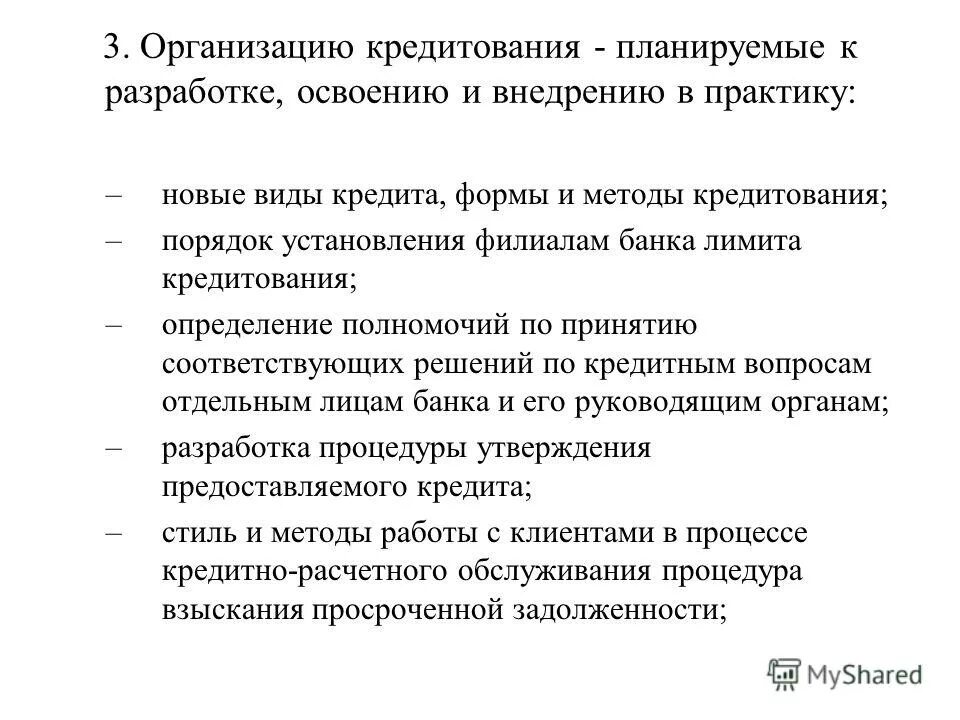 формы лизинга. к формам кредитования относятся. формы и виды банковского кредита. лизинг как особая форма кредитования. формы кредитования предприятия.