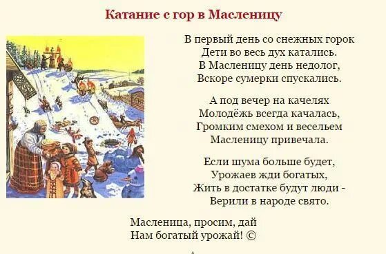 1 День Масленицы. С первым днем Масленицы. Понедельник первый день Масленицы. Масленица 1 день встреча. Какой 1 день масленицы