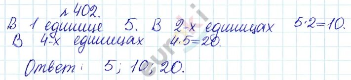 Математика 5 класс стр 111 номер 6.245. Математика 5 класс упражнение 402. Математика 5 класс страница 111 упражнение 402.