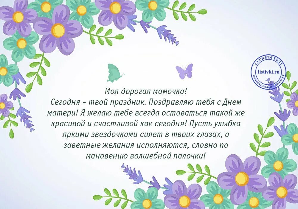 Письмо рождения. Письмо рождения