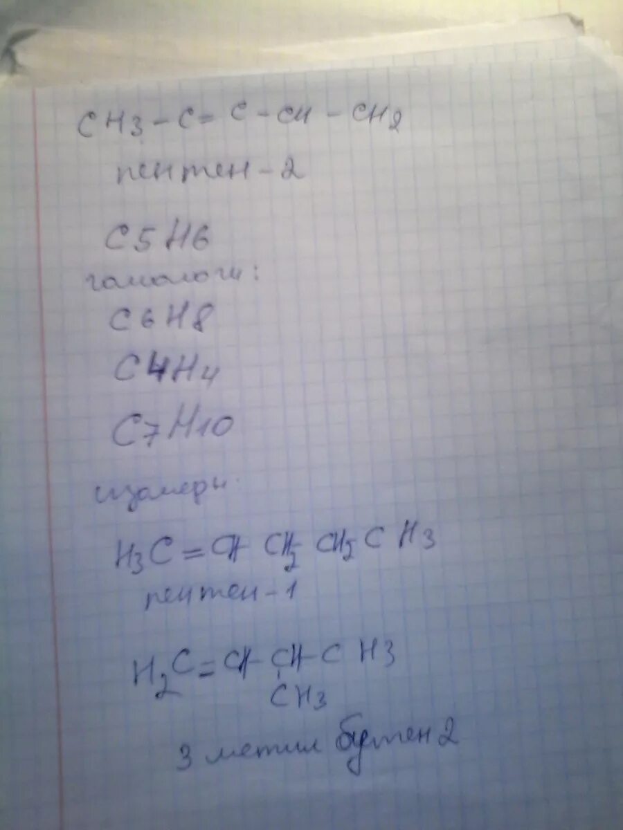 Ch3 ch2 ch2 ch3 составить изомеры. Назвать вещества ch3 ch c. изомером вещества (ch3)-ch-(ch3)- ch3. ch3 - ch ch3 2 изомера 2 гомолога. ch3=c-ch3-ch3 гомологи.