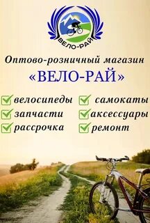 Велорай пенза велосипеды