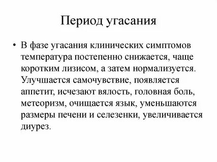 Постепенно снижается