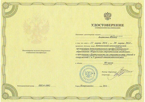 Курсы повышения для строителя. Повышение квалификации строителей. повышение квалификации для сро строителей. сертификат строителя квалификационный. повышением квалификации для сро (проектирование)?.