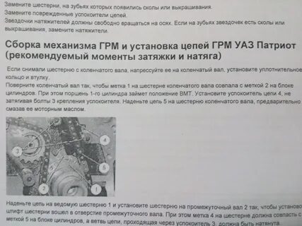 Затяжка гбц змз 409