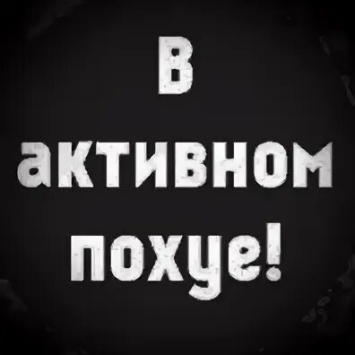 Меня вариант но не вариант