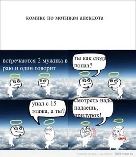 Сколько человек попадает в рай