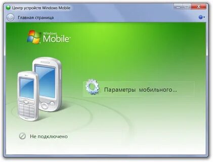 Windows mobile devices