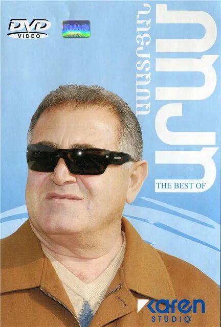 Aram Asatryan album. Aram Asatryan CD 2000. Aram asatryan mp3