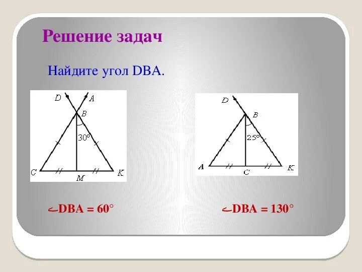 Найдите угол dba свойства равнобедренного. Найдите угол dba свойства равнобедренного