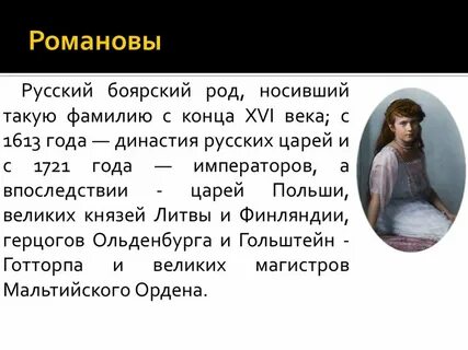 Носит род
