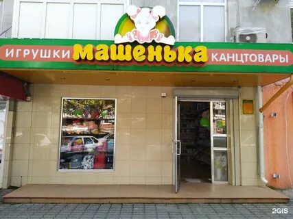 Магазин машенька