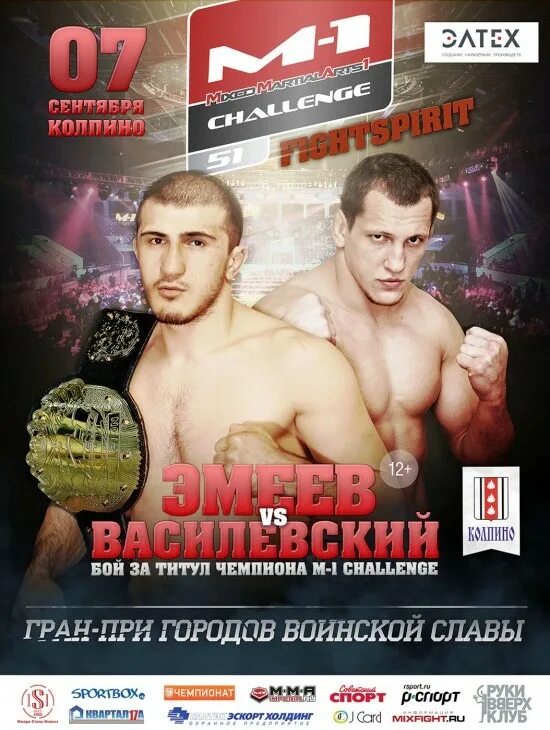 5 1 challenge. M-1 challenge. бой за титул чемпиона. перс дивнич постер.