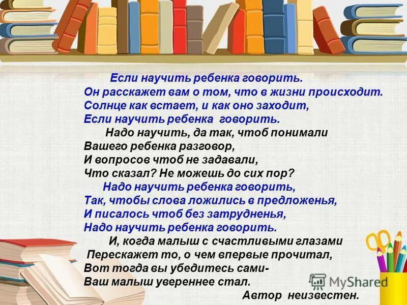 Как научиться быстро разговаривать. Как научить ребенка говорить. Учим ребенка говорить правильно. Как научить ребенка разговаривать. Как учить малыша разговаривать.