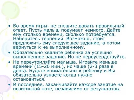 Ответ ребенка