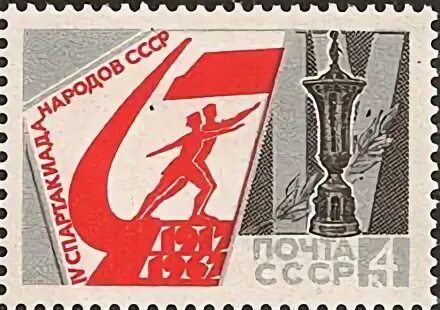 Спортакиада или спартакиада как правильно писать. Спортакиада или спартакиада как правильно писать