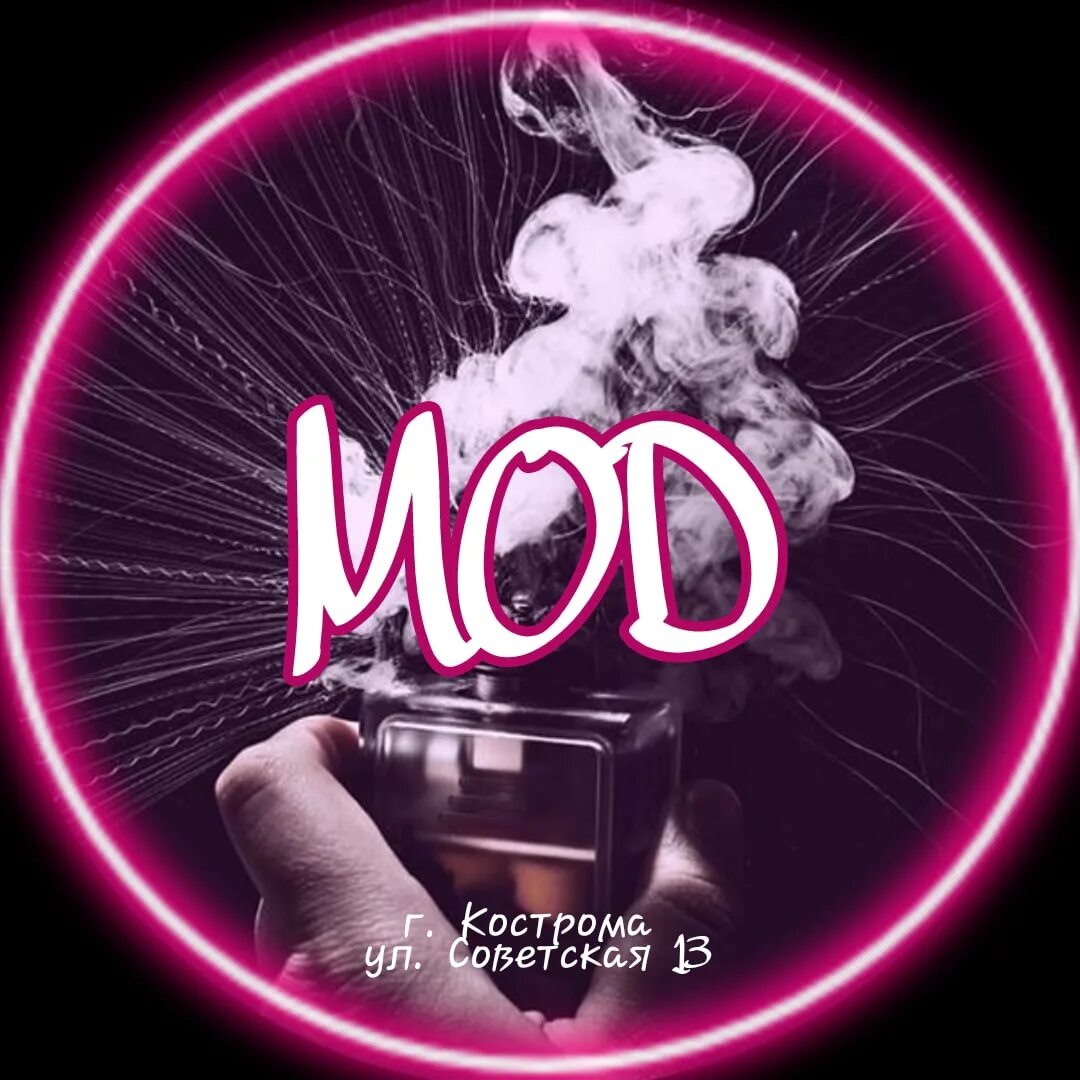 Вейп шоп в костроме солнечный. Mod shop магазин. Вейп. Just vape кострома. Вейп банка.