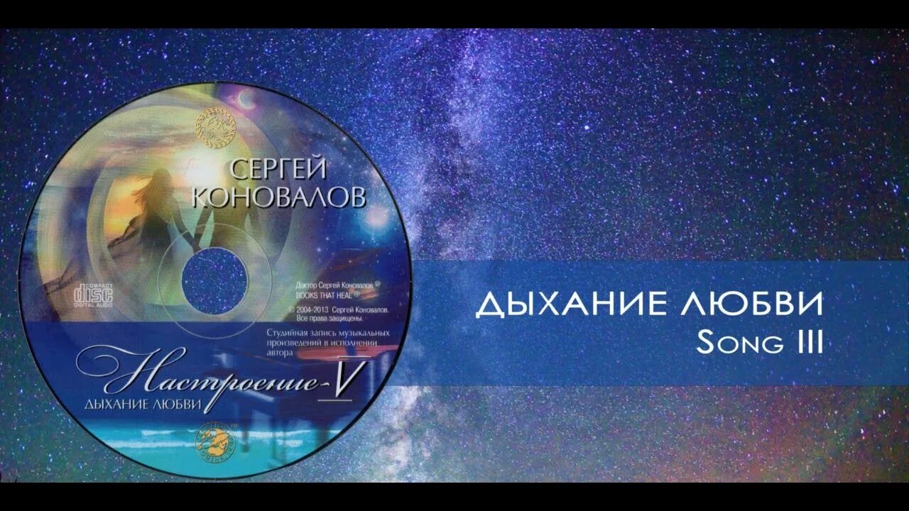 Музыка доктора сергея сергеевича в ютубе. Погружение в спираль доктора коновалова.