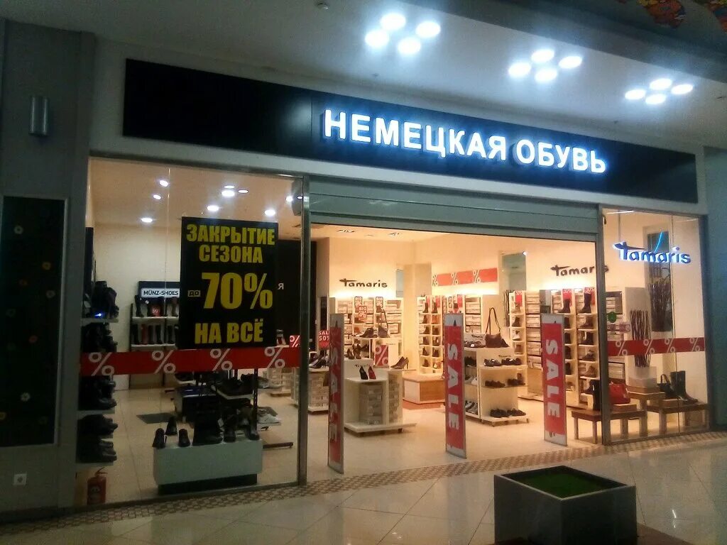 Панорама: Немецкая обувь, магазин обуви, ул. Комсомола, 45, Санкт-Петербург - Ян