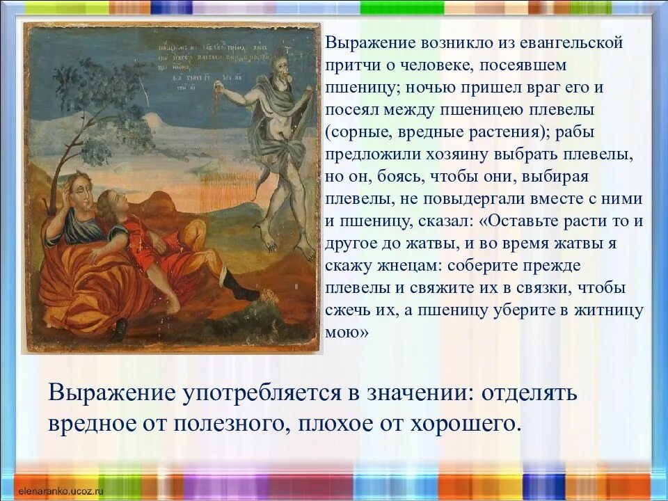 Выражение вместе с тем
