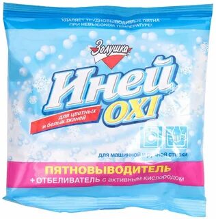 Отбеливатель пятновыводитель отзывы