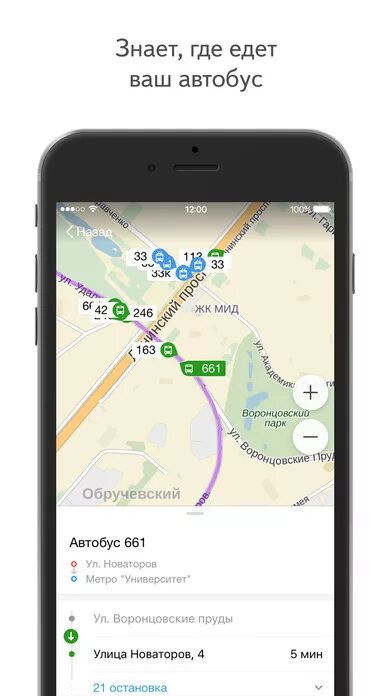 Как узнать где мой автобус. Какое приложение показывает где едет автобус. Где автобус.