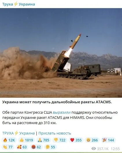 Ракеты украины. Рн зенит чертеж. Ракеты-носители украинские. Радиус поражения ракетами с украины. Дальность ракет himars.