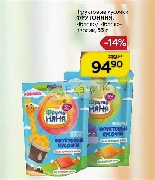 Фрутоняня 10шт. Фрутоняня кусочки персик. Фрутоняня фруктовые кусочки яблоко персик 53 г. Фруктовые кусочки яблоко персик. Фрутоняня кусочки персик.