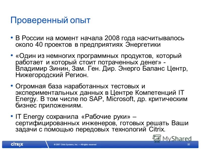 Как проверяют опыт работы. Как проверяют опыт работы