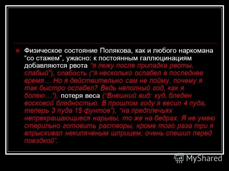 мещёрский край изложение 7 класс. "морфий фильм галлюцинация полякова". вырванный лист осеева. почему толстого стошнило в рассказе. оказание помощи пациенту при рвоте.