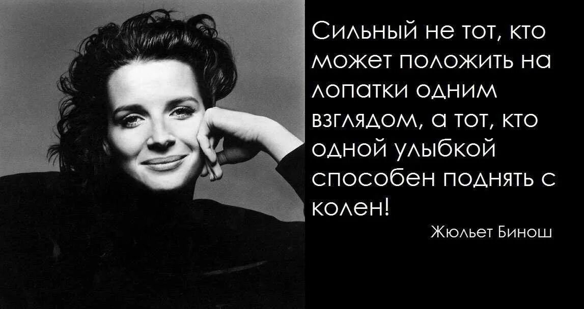 Высказывание образа. Цитаты про улыбку. Цитаты про улыбчивых людей. Высказывания про улыбку. Цитаты великих женщин о жизни со смыслом.