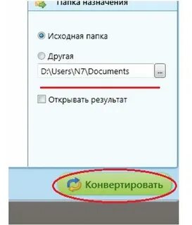 Назначение папки