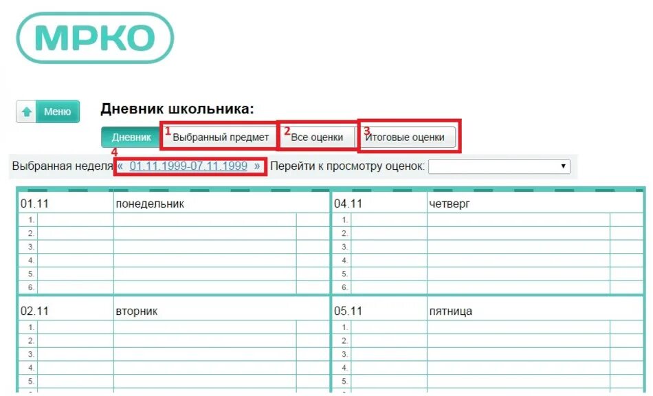 Электронный дневник школьника оценки. Электронный дневник. Электронный журнал. Школьный дневник электронный. Электронный дневник МРКО.