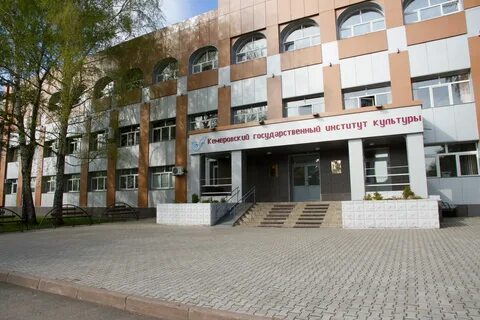 Институт куле