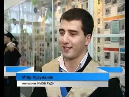 Институт экономики бизнеса рудн