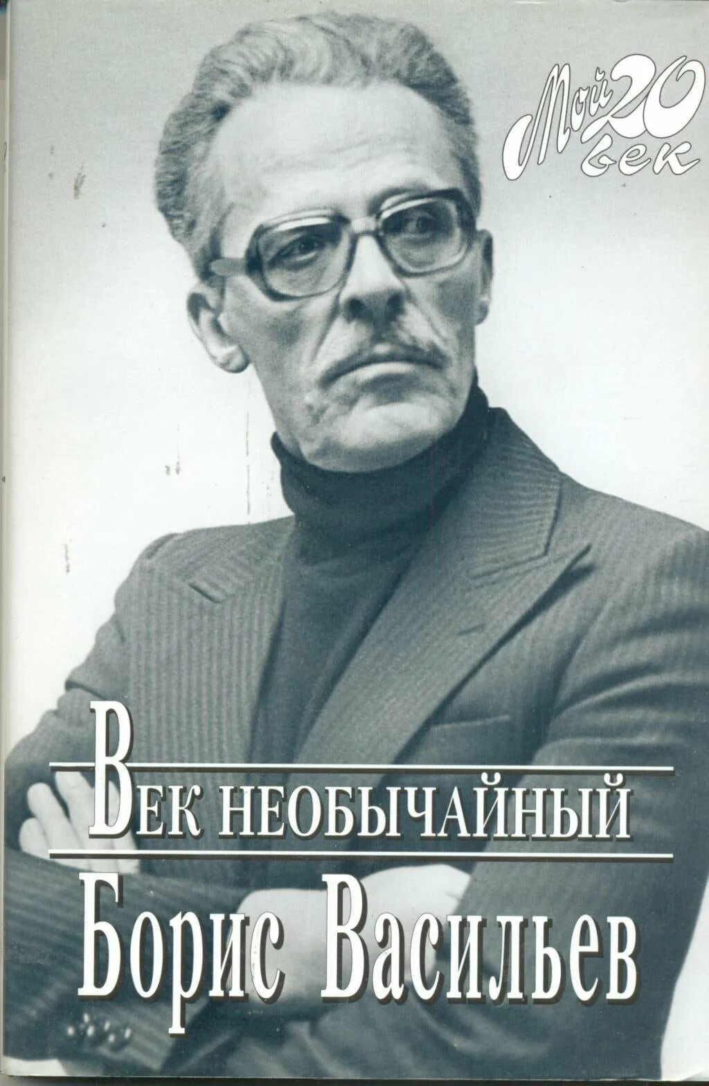 Б л в 2016