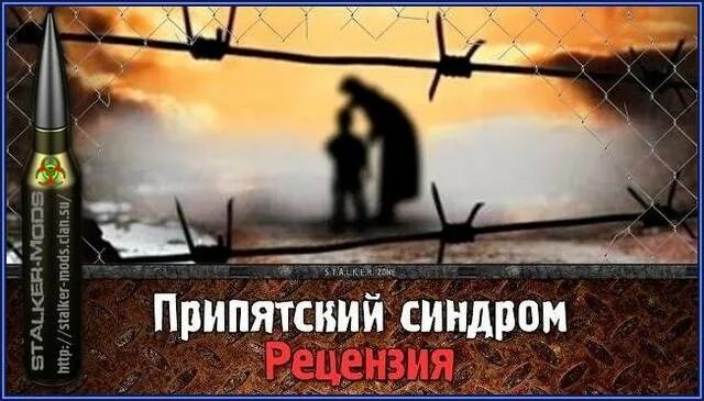 Сталкер припятский котел нож. Сталкер припятский котел нож