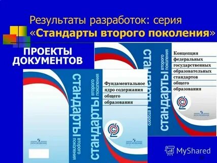 Стандарт второго поколения технология