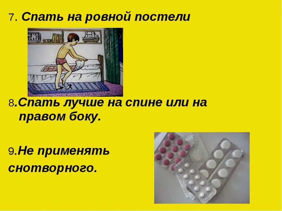 Зачем мы спим ночью рабочий лист. Зачем мы спим ночью. зачем мы спим ночью 1 класс. зачем мы спим ночью 1 класс презентация. почему мы спим ночью 1 класс.