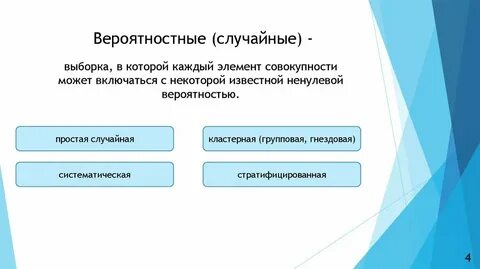 Сплошная выборка в лингвистике это