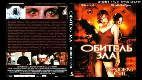 Обитель 1
